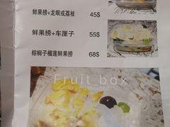 菜单-鲜果盒子(会展店)