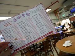菜单-华峰食馆(氹仔店)