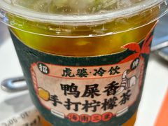 -虎婆冷饮店·海南特色炒冰(三亚湾店)