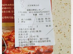 -汉金城海鲜烤肉自助百汇(烟台永旺购物中心店)