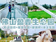 -盈香心动乐园