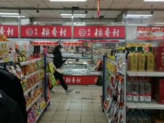 -和平门菜市场