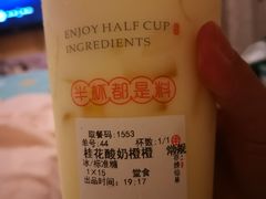 -书亦烧仙草(汽车西站店)