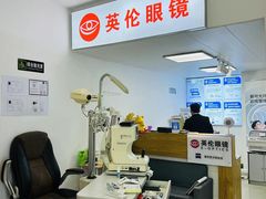 -沪睛眼镜蔡司官方授权店(金桥佳林路店)
