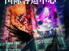 -上海港国际客运中心