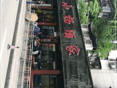 -小杨酒家(华苑小区店)