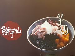 -鲜芋仙Meet Fresh(壹方城店)
