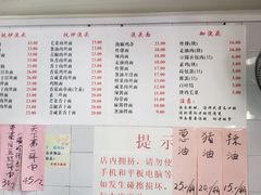 菜单-老地方面馆(思南路店)