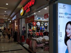-保利MALL(天鹅湖店)