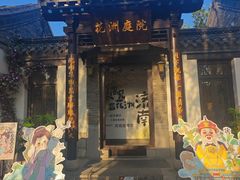 -百花洲