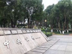 -重庆市江北嘴中央商务区中央公园