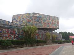 -四川美术学院美术馆