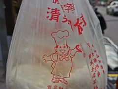 -清泉阁包子铺(中山路店)