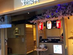 门面-伊豆野菜村(新荟城店)