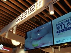 -茶百道(爱融荟城店)