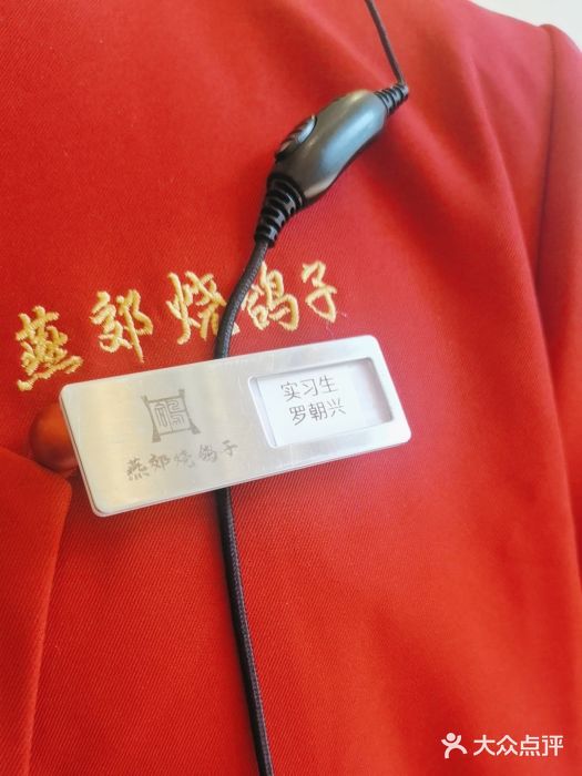 燕郊烧鸽子(酷车小镇店)图片