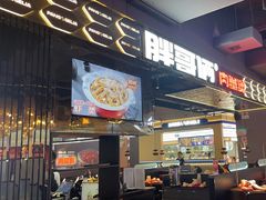 -胖哥俩肉蟹煲(梅溪步步高店)