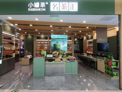 -小罐茶(济南恒隆广场店)