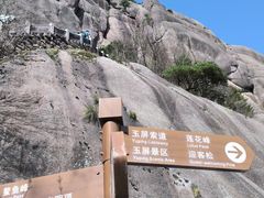 -黄山风景区