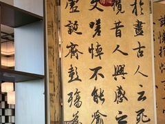 -佘山世茂艾美·御珍轩中餐厅