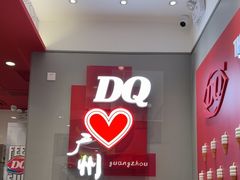 -DQ·蛋糕·冰淇淋(东方宝泰店)