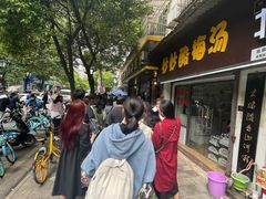 门面-家阳赵师傅油饼包烧麦(粮道街店)