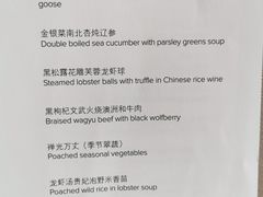 菜单-广州富力丽思卡尔顿酒店·丽轩·粤菜