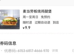 -麦当劳(七宝乐购店)