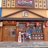体验烧鸟的乐趣，这一顿真的过分满足