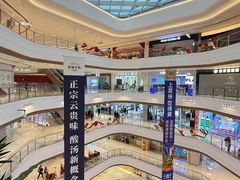 -龙湖西安曲江天街