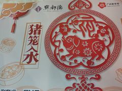 -点都德(汇盈广场店)