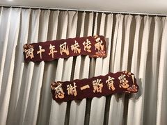 -老爷庙风味美食府(魏都大道店)