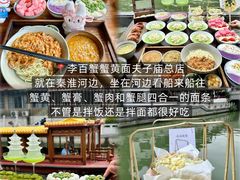 -李百蟹·江南蟹黄面·河景餐厅(夫子庙总店)
