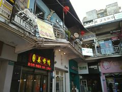 -猫咪博物馆(顶澳仔猫街店)