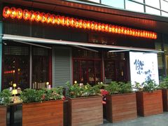 -熊藏居酒屋(kkone店)