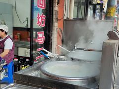 -回坊马二饺子馆