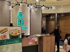 -翠园(荃新天地店)