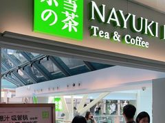 门面-奈雪的茶(赛格店)