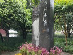 -杭州西湖风景名胜区-钱祠表忠