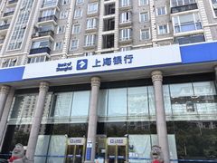 -上海银行(莘庄支行)