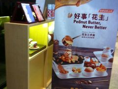 -哈根达斯(美罗城店)