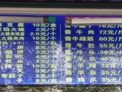 菜单-清真·鸦儿李记·涮肉(武圣路店)