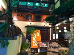 -蟹道乐(網元別館店)