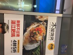 -木屋烧烤(坂田天安云谷店)