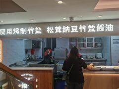 -素满香·食养自助(建邺万达店)