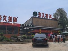 -回头食客-李久其家民间餐厅(望城金桥国际店)