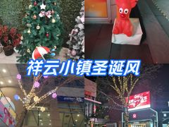 -中粮·祥云小镇