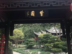 -南京东郊国宾馆