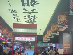 -成都你六姐·牛肉冒菜(城市集市合生汇店)