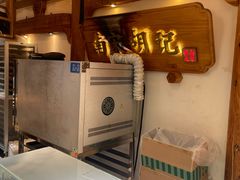 -南宋胡记(杭州河坊街店)